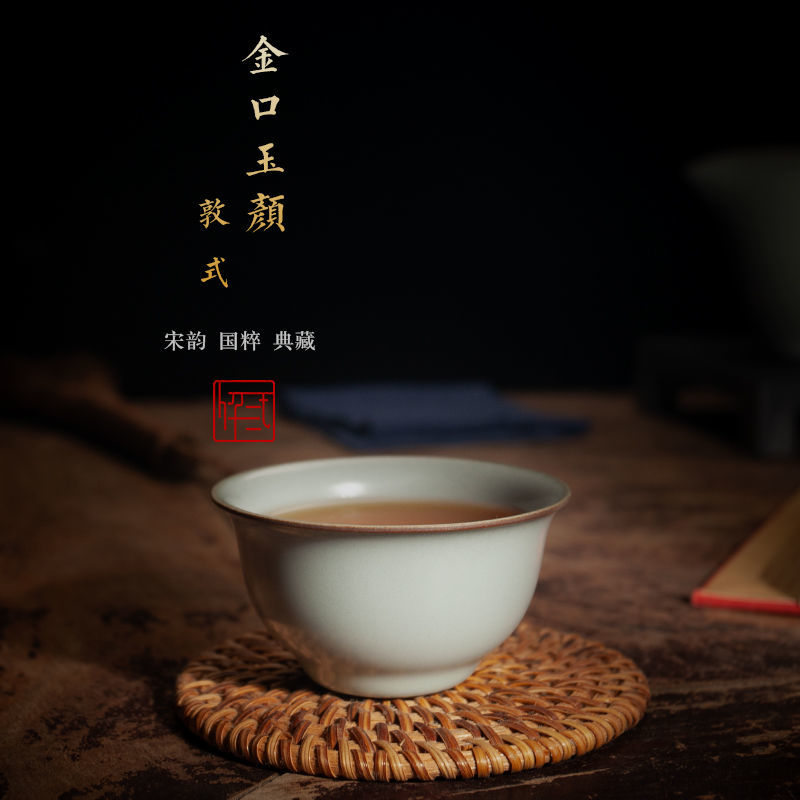 江苏龙泉青瓷官窑敦式杯