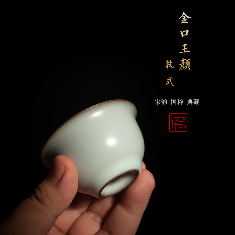 江苏龙泉青瓷官窑敦式杯